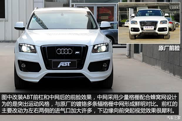奥迪(进口) 奥迪Q5(进口) 2010款 3.2FSI 运动版