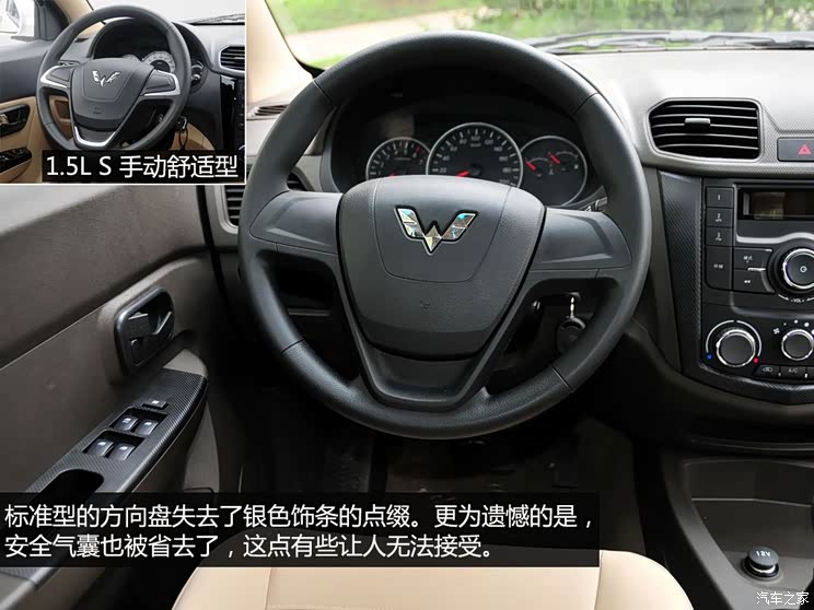 上汽通用五菱 五菱宏光 2014款 1.5L S 手动标准型 上汽通用五菱 五菱宏光 2014款 1.5L S 手动标准型