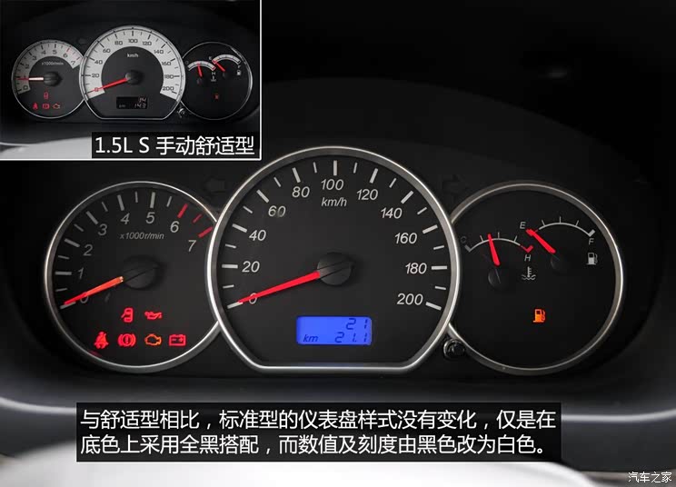 上汽通用五菱 五菱宏光 2014款 1.5L S 手动标准型 上汽通用五菱 五菱宏光 2014款 1.5L S 手动标准型