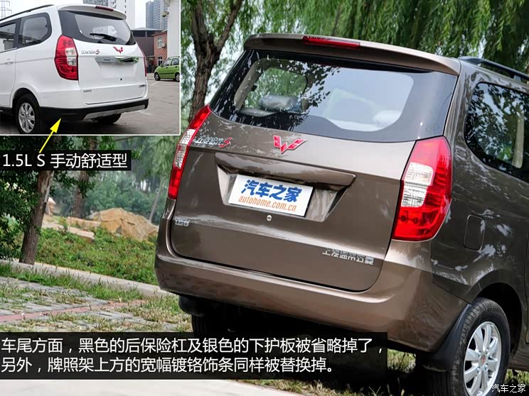 上汽通用五菱 五菱宏光 2014款 1.5L S 手动标准型 上汽通用五菱 五菱宏光 2014款 1.5L S 手动标准型