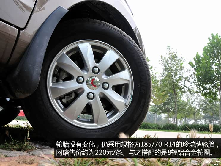 上汽通用五菱 五菱宏光 2014款 1.5L S 手动标准型 上汽通用五菱 五菱宏光 2014款 1.5L S 手动标准型