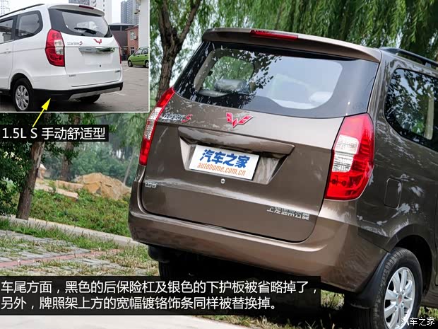 上汽通用五菱 五菱宏光 2014款 1.5L S 手动标准型