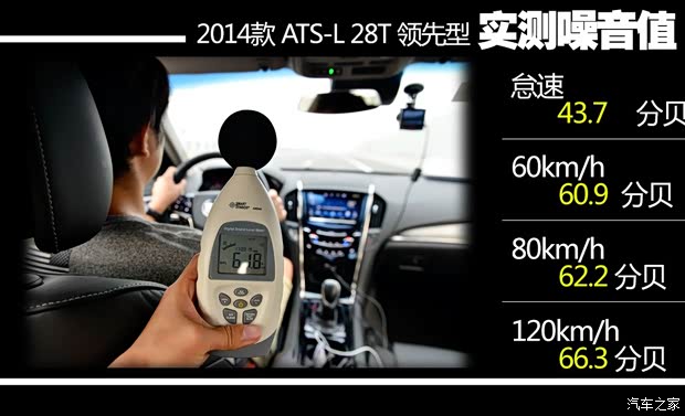 通用凯迪拉克 凯迪拉克ATS-L 2014款 28T 领先型