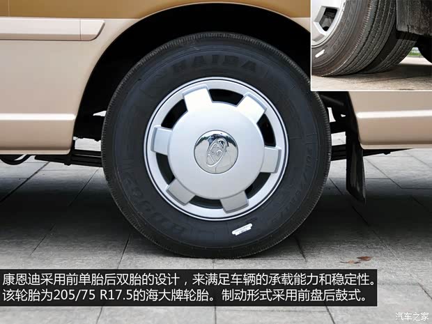四川现代 康恩迪 2014款 4.0T 豪华版