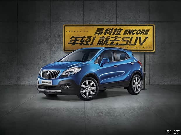 通用别克 昂科拉ENCORE 2015款 1.4T 自动四驱全能旗舰型