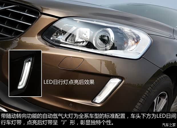 沃爾沃(進口) 沃爾沃XC60(進口) 2015款 2.0T T5 智雅版