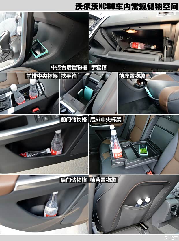 沃尔沃(进口) 沃尔沃XC60(进口) 2015款 2.0T T5 智雅版 沃尔沃(进口) 沃尔沃XC60(进口) 2015款 2.0T T5 智雅版