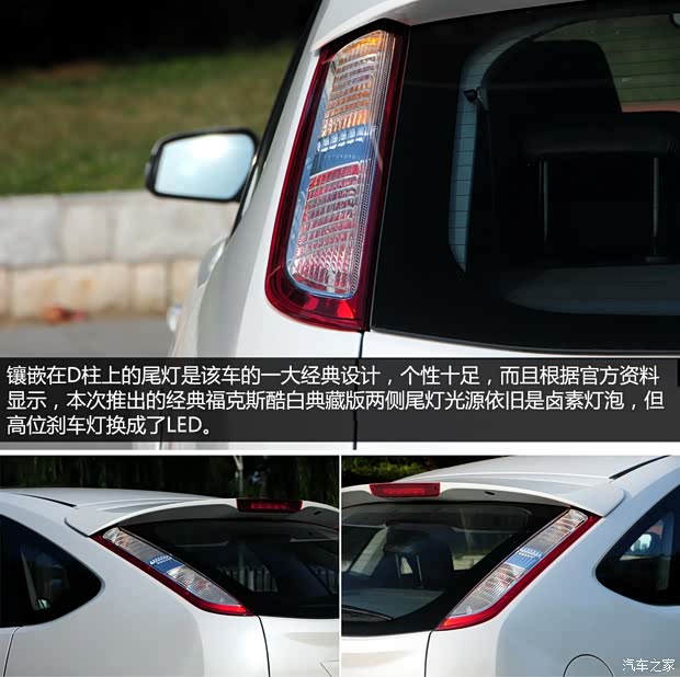 长安福特 福克斯 2014款 两厢经典 1.8L 自动酷白典藏版