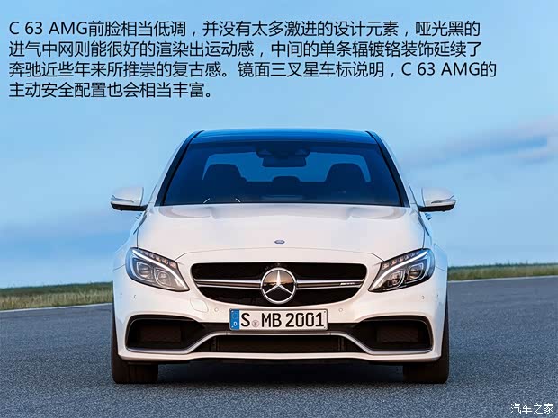 奔馳AMG 奔馳C級(jí)AMG 2015款 C 63 S AMG