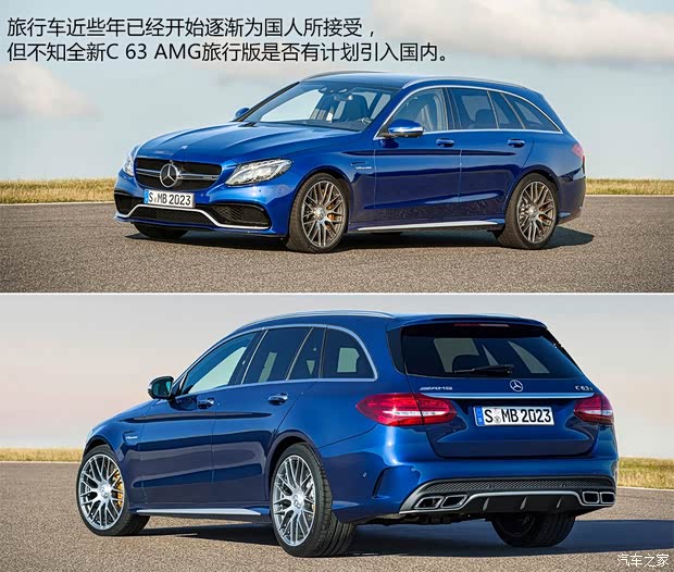 奔馳AMG 奔馳C級(jí)AMG 2015款 C 63 S AMG 旅行版