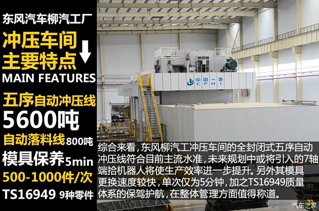 东风风行 景逸S50 2014款 1.5L 手动旗舰型 东风风行 景逸S50 2014款 1.5L 手动旗舰型