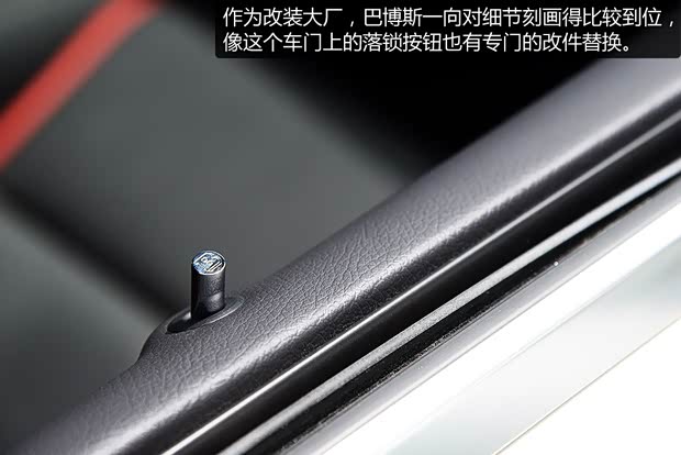 巴博斯 巴博斯 A级 2013款 基本型