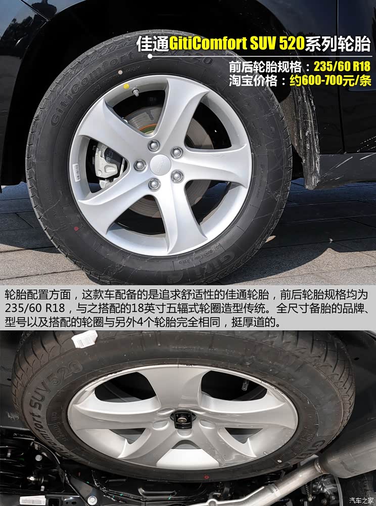 吉利汽车 豪情SUV 2014款 2.4L 自动两驱尊贵型 吉利汽车 豪情SUV 2014款 2.4L 自动两驱尊贵型