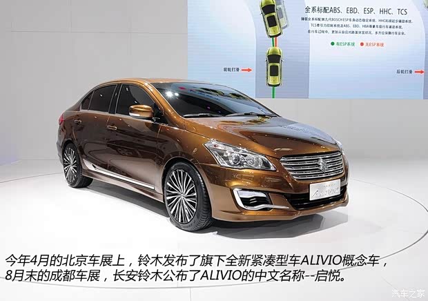 长安铃木 启悦 2014款 基本型