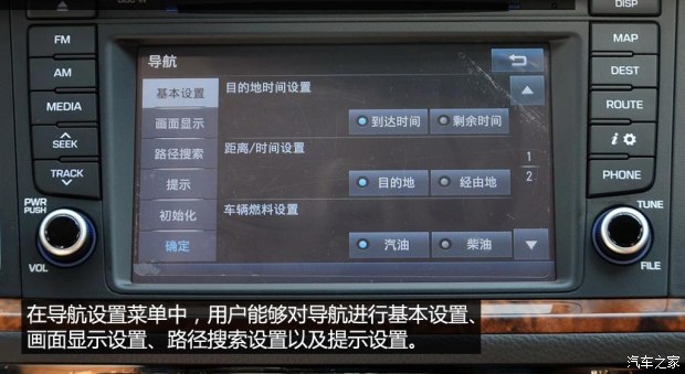 北京现代 名图 2014款 2.0L 自动旗舰型