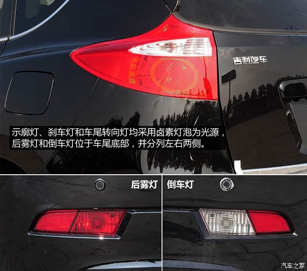吉利汽车 豪情SUV 2014款 2.4L 自动两驱尊贵型