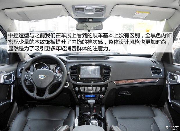 吉利汽车 豪情SUV 2014款 2.4L 自动两驱尊贵型