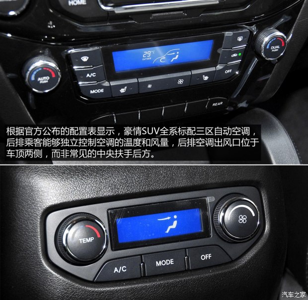 吉利汽车 豪情suv 2014款 2.4l 自动两驱尊贵型