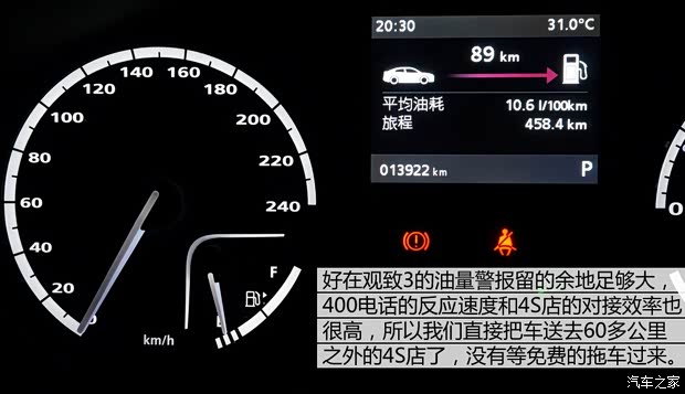 观致汽车 观致3 2014款 三厢 1.6T 自动致臻型