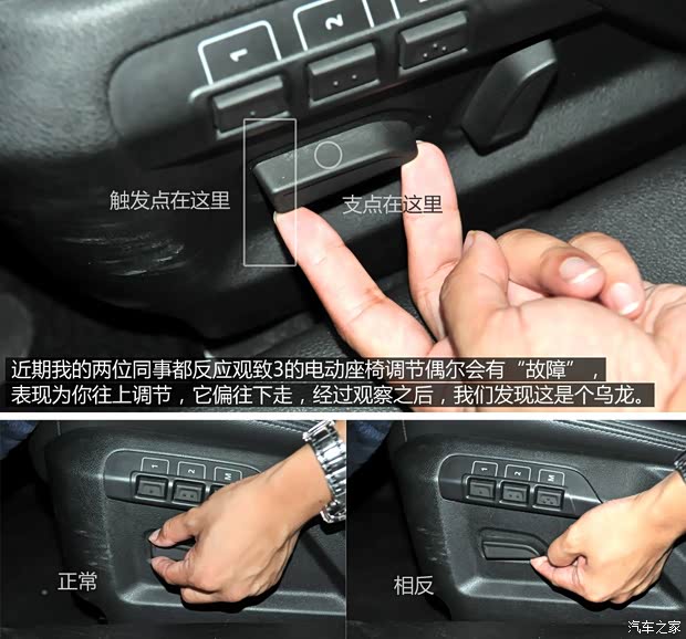 观致汽车 观致3 2014款 三厢 1.6T 自动致臻型