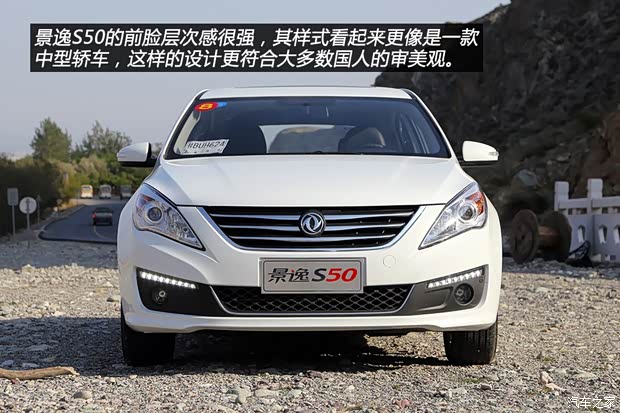 东风风行 景逸S50 2014款 1.6L CVT旗舰型 东风风行 景逸S50 2014款 1.6L CVT旗舰型