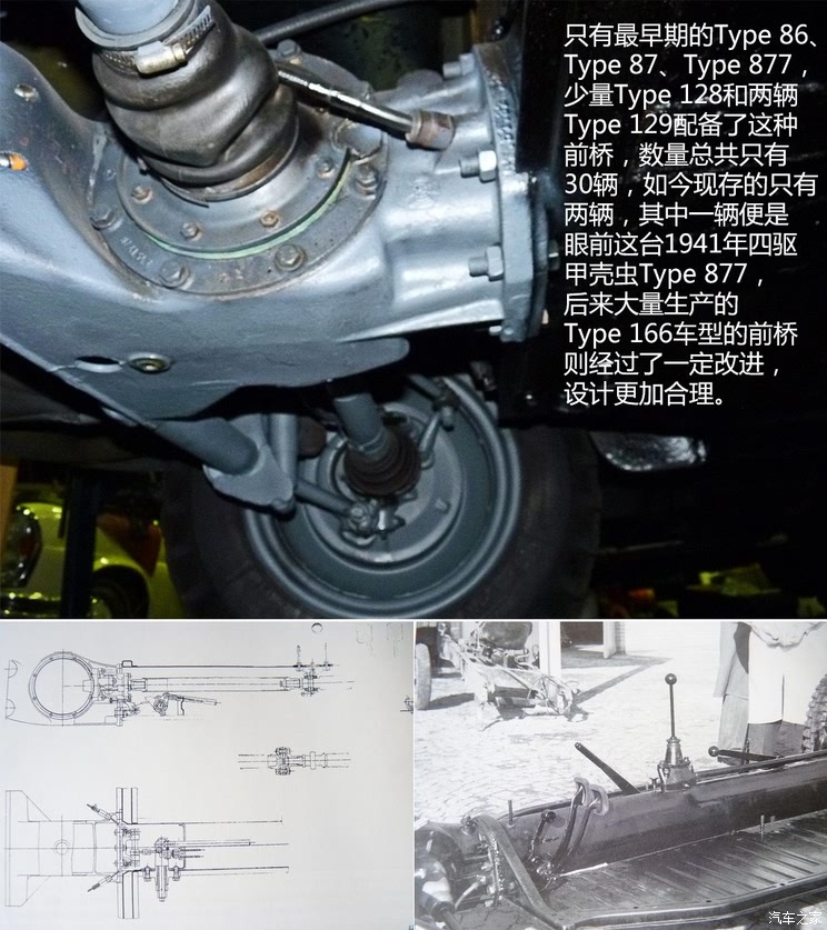 经典车实拍1941年四驱甲壳虫type877