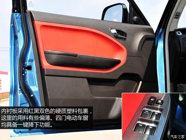 广汽吉奥 吉奥GX6 2014款 基本型