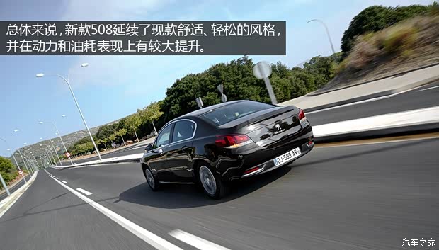 标致(进口) 标致508(进口) 2015款 基本型