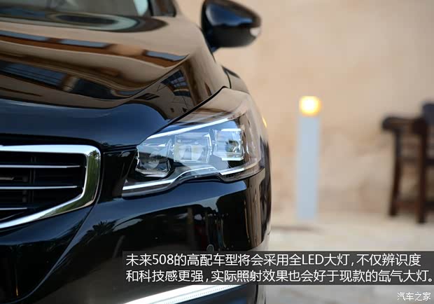 標(biāo)致(進(jìn)口) 標(biāo)致508(進(jìn)口) 2015款 基本型 標(biāo)致(進(jìn)口) 標(biāo)致508(進(jìn)口) 2015款 基本型