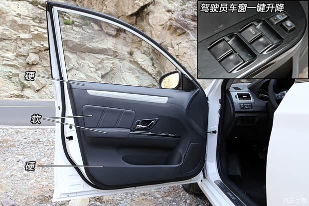 东风风行 景逸S50 2014款 1.6L CVT旗舰型