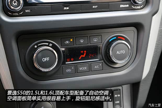 东风风行 景逸S50 2014款 1.6L CVT旗舰型