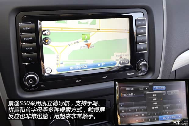 东风风行 景逸S50 2014款 1.6L CVT旗舰型