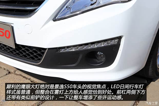 东风风行 景逸S50 2014款 1.6L CVT旗舰型 东风风行 景逸S50 2014款 1.6L CVT旗舰型