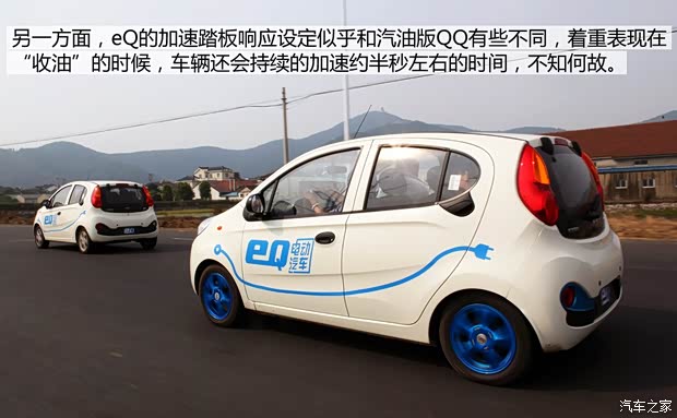 奇瑞汽车 奇瑞QQ 2014款 电动版 奇瑞汽车 奇瑞QQ 2014款 电动版