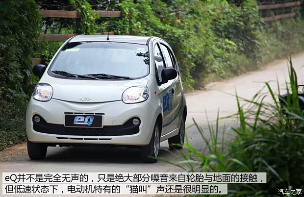 奇瑞汽车 奇瑞QQ 2014款 电动版 奇瑞汽车 奇瑞QQ 2014款 电动版