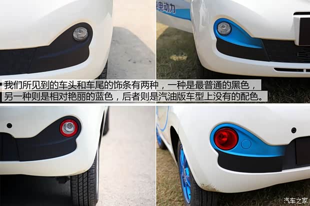 奇瑞汽車(chē) 奇瑞QQ 2014款 電動(dòng)版