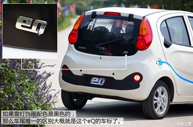 奇瑞汽車(chē) 奇瑞QQ 2014款 電動(dòng)版