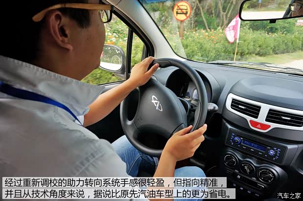 奇瑞汽车 奇瑞QQ 2014款 电动版 奇瑞汽车 奇瑞QQ 2014款 电动版