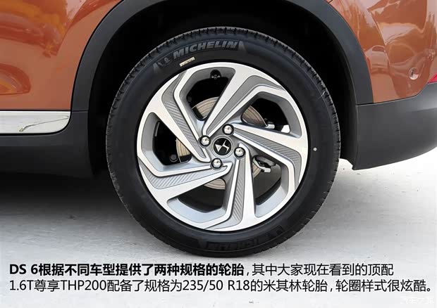 長安標致雪鐵龍 DS 6 2014款 1.6T 尊享版THP200