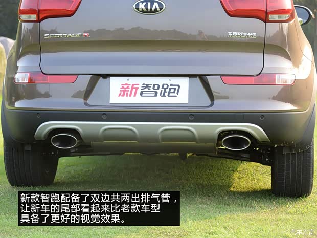 东风悦达起亚 智跑 2015款 2.4L 自动四驱版Premium