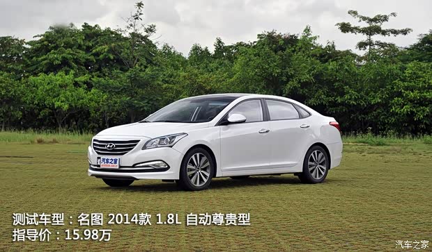 北京现代 名图 2014款 1.8L 自动尊贵型 北京现代 名图 2014款 1.8L 自动尊贵型