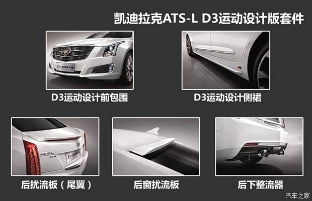 通用凯迪拉克 凯迪拉克ATS-L 2014款 28T 精英型 D3运动版 通用凯迪拉克 凯迪拉克ATS-L 2014款 28T 精英型 D3运动版