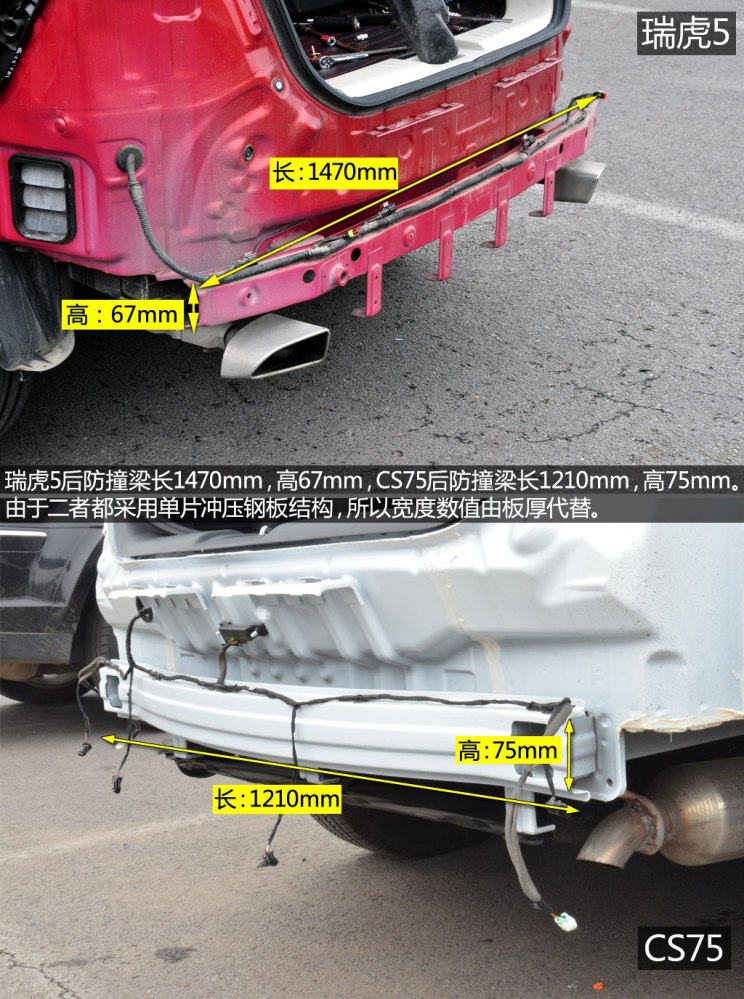 互有不足 瑞虎5/cs75车门防撞梁拆解