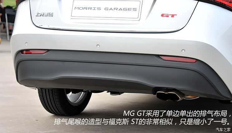 上汽集团 MG GT 2014款 基本型 上汽集团 MG GT 2014款 基本型
