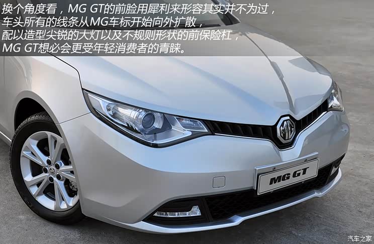 上汽集团 MG GT 2014款 基本型 上汽集团 MG GT 2014款 基本型