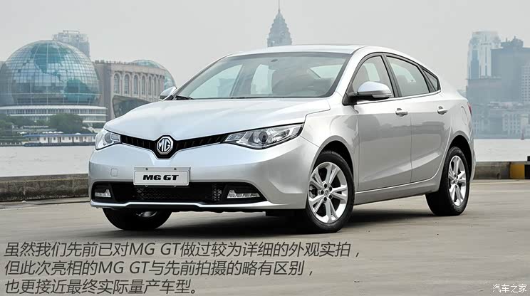 上汽集团 MG GT 2014款 基本型 上汽集团 MG GT 2014款 基本型