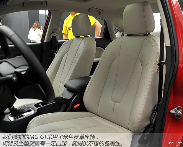 上汽集團(tuán) MG GT 2014款 基本型