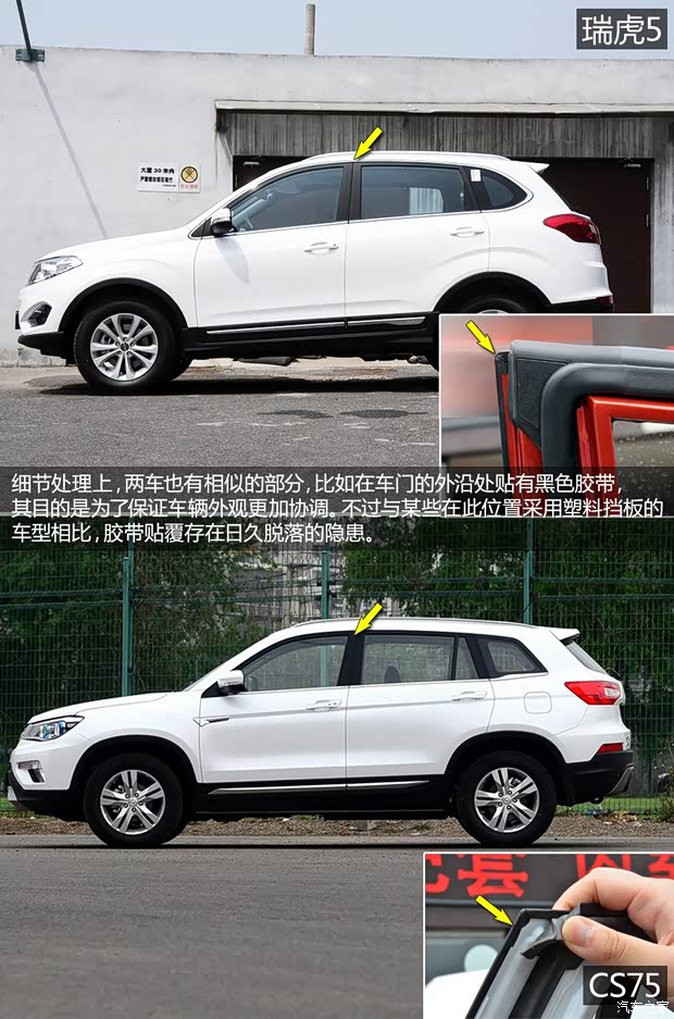 奇瑞汽车 瑞虎5 2014款 2.0L 手动家悦版 奇瑞汽车 瑞虎5 2014款 2.0L 手动家悦版