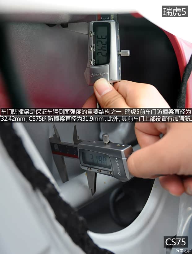 奇瑞汽车 瑞虎5 2014款 2.0L 手动家悦版 奇瑞汽车 瑞虎5 2014款 2.0L 手动家悦版