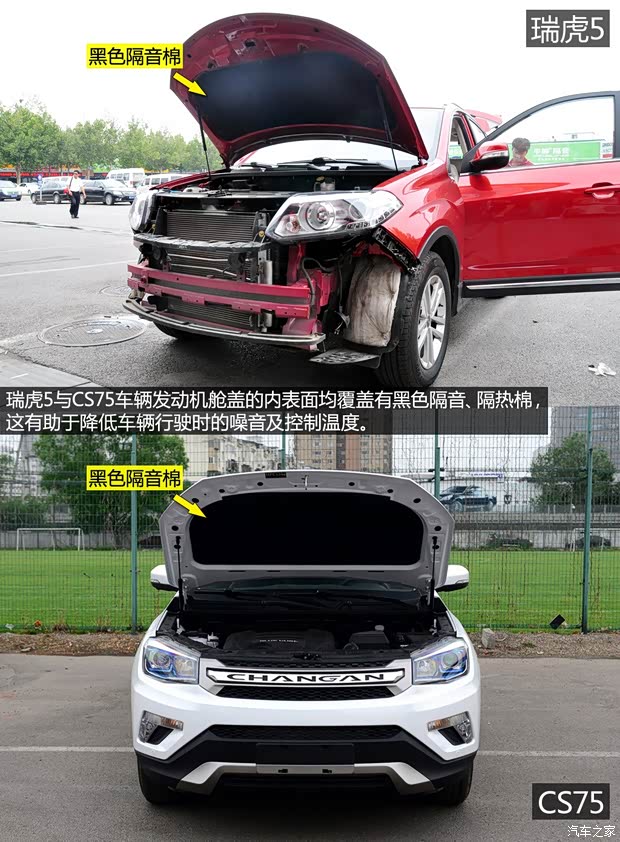 奇瑞汽车 瑞虎5 2014款 2.0L 手动家悦版 奇瑞汽车 瑞虎5 2014款 2.0L 手动家悦版